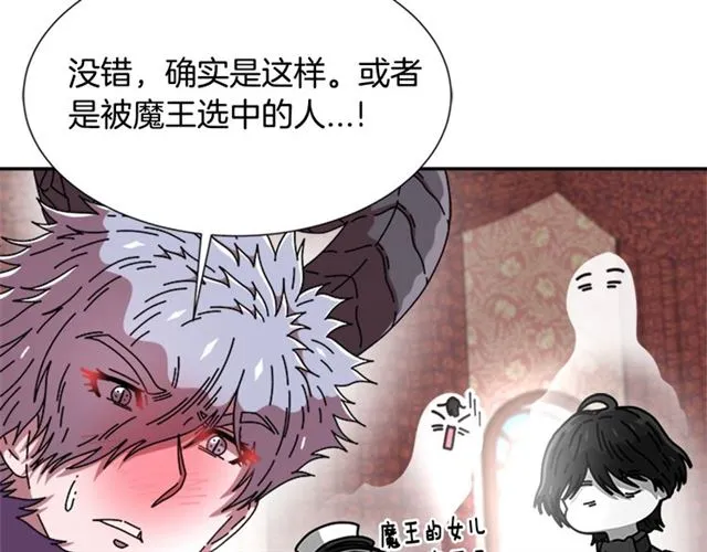 第58话 爸爸剪头发了？ 第81页