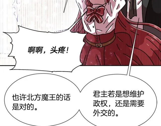 第58话 爸爸剪头发了？ 第144页