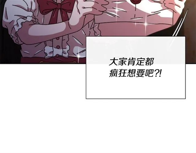 第59话 盛大生日宴 第24页