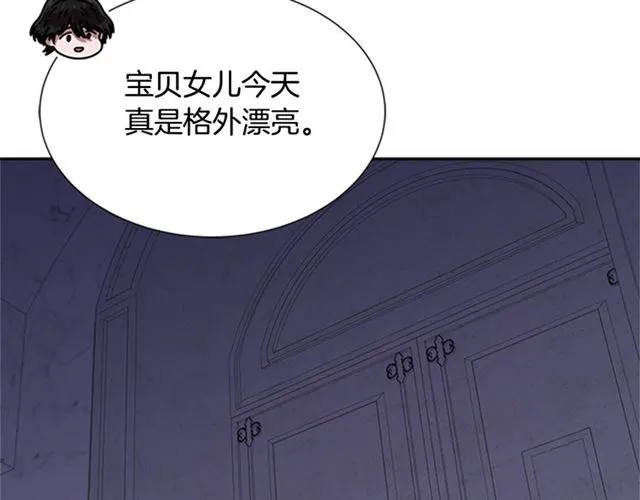 第59话 盛大生日宴 第52页