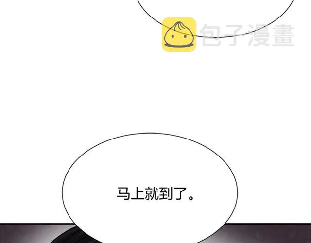 第59话 盛大生日宴 第56页