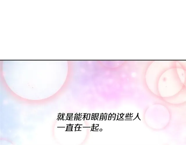 第59话 盛大生日宴 第96页