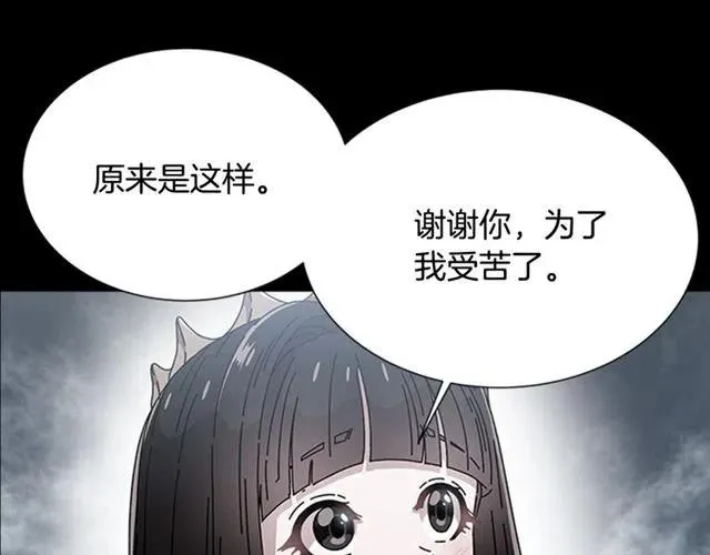 第61话 爷爷的“大礼“ 第125页