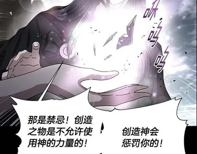 第61话 爷爷的“大礼“ 第140页