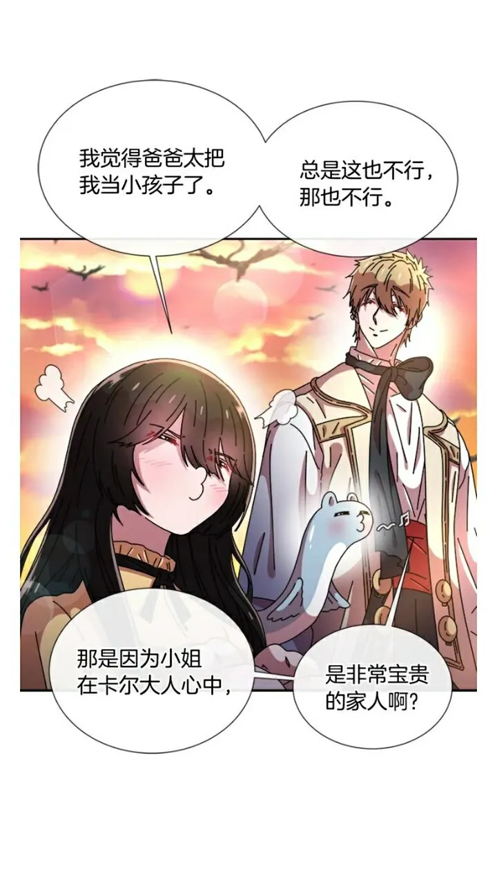 第65话 莱恩，你分得清吗？ 第63页
