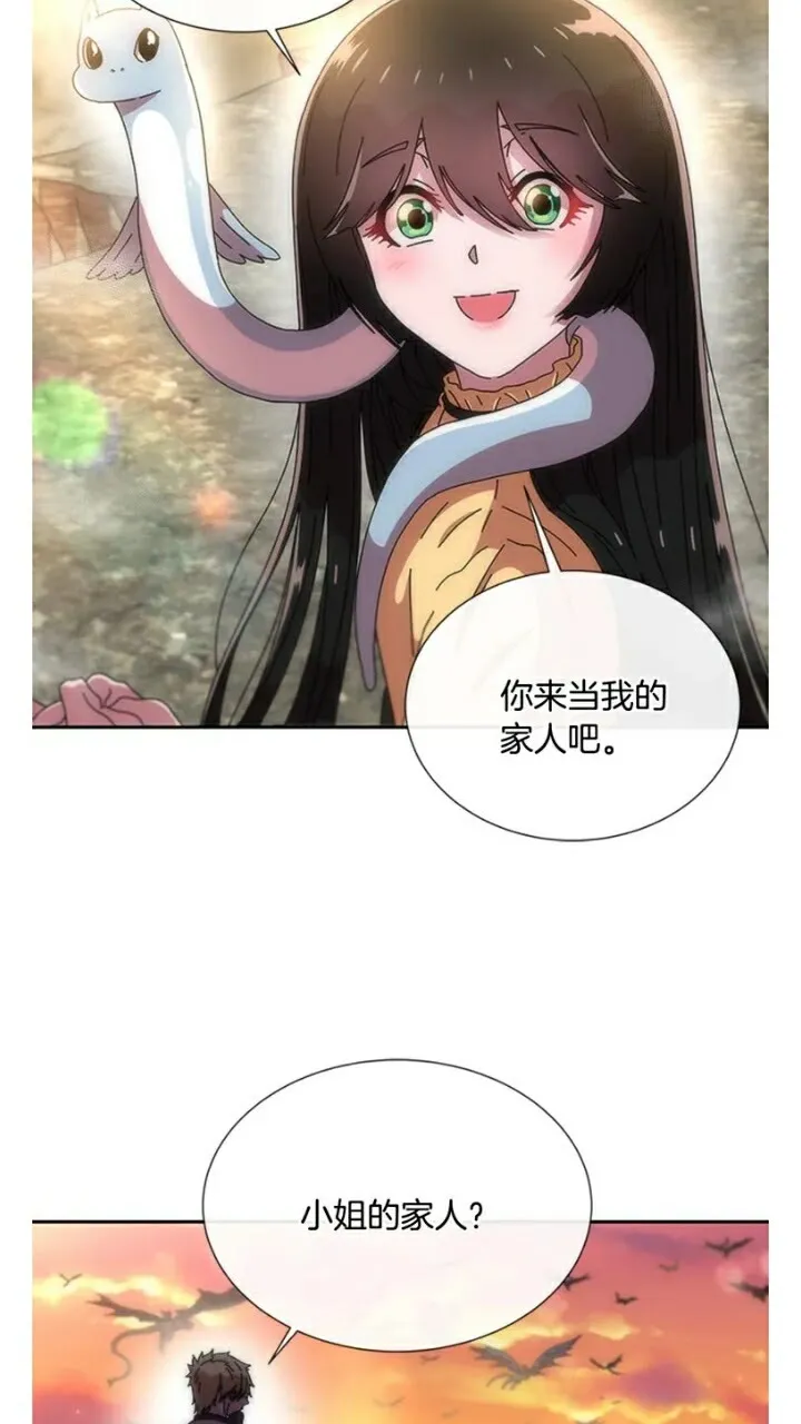 第65话 莱恩，你分得清吗？ 第67页