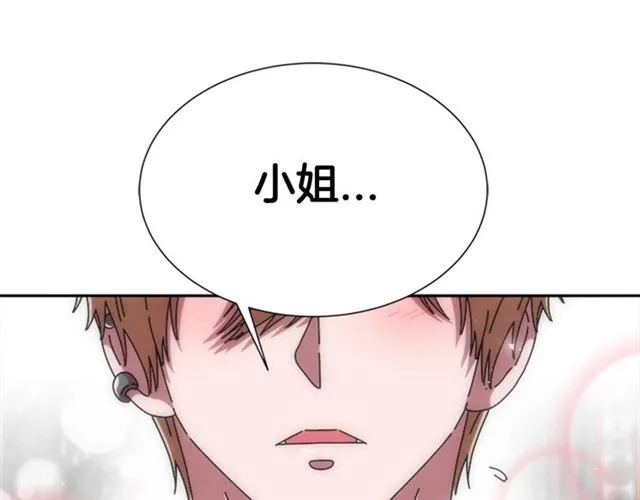 第64话 赛丽恩的直女品味 第14页
