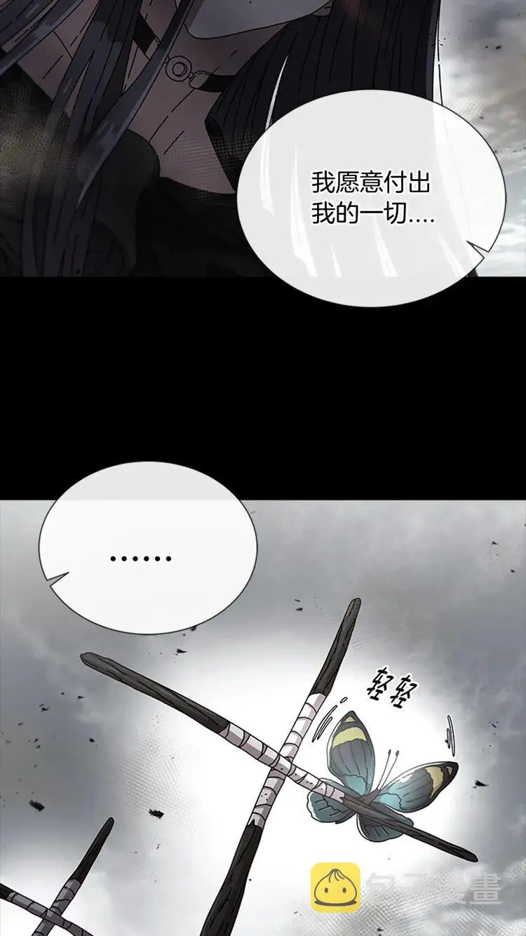 第68话 怎么哭了？ 第17页