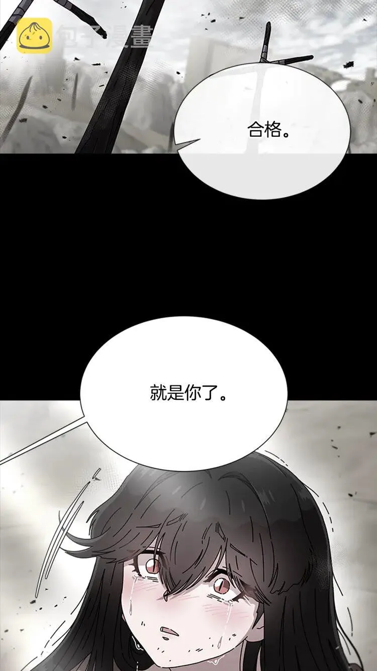 第68话 怎么哭了？ 第18页