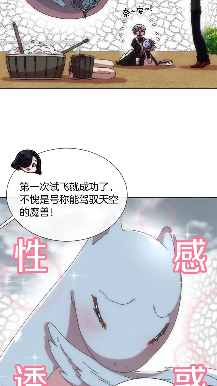 第68话 怎么哭了？ 第37页
