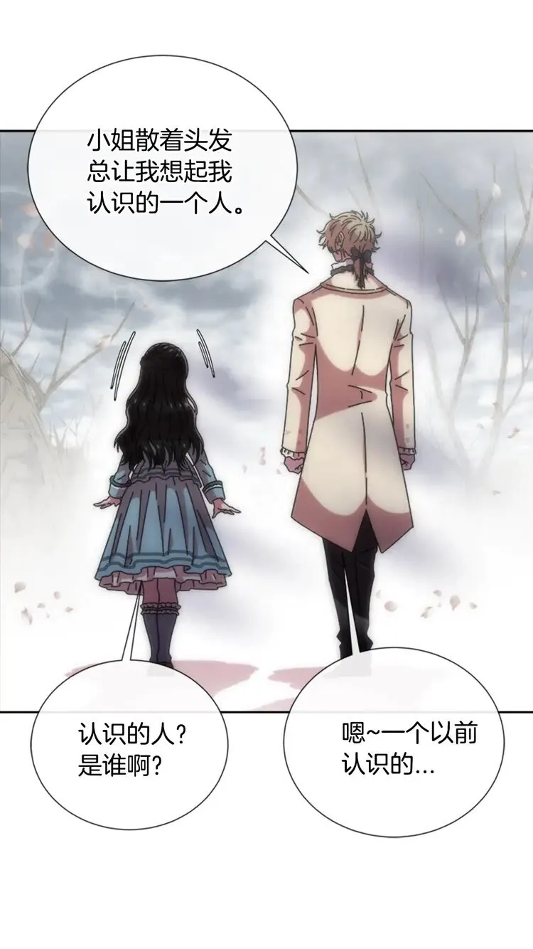 第68话 怎么哭了？ 第43页