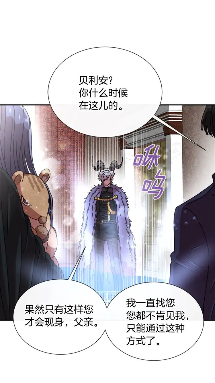 第68话 怎么哭了？ 第55页