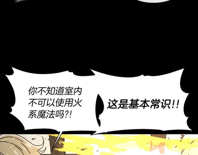 第67话 想当我妈? 第126页