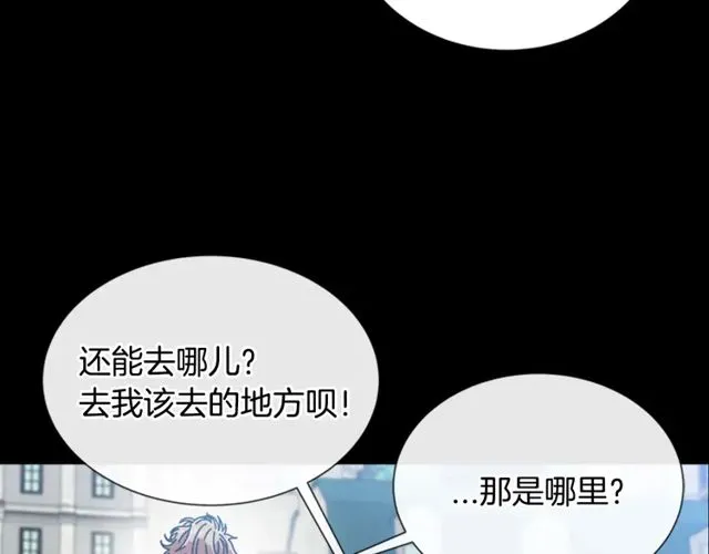 第67话 想当我妈? 第149页