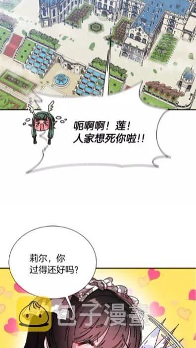第一季完结话 爸爸带你走 第43页