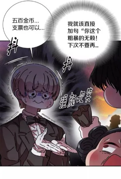 第73话 又是争风吃醋的一天 第29页