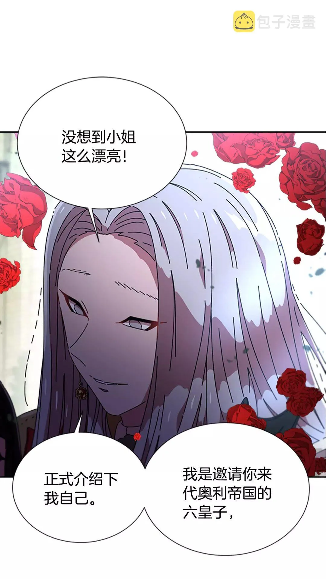 第74话 跟爸爸的约会 第68页