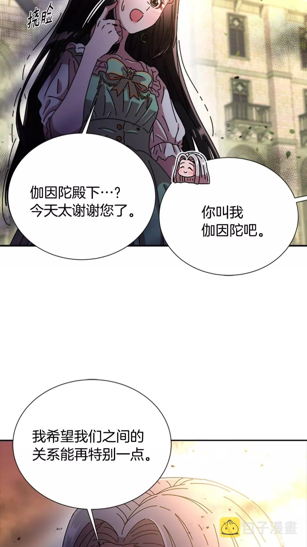 第74话 跟爸爸的约会 第78页