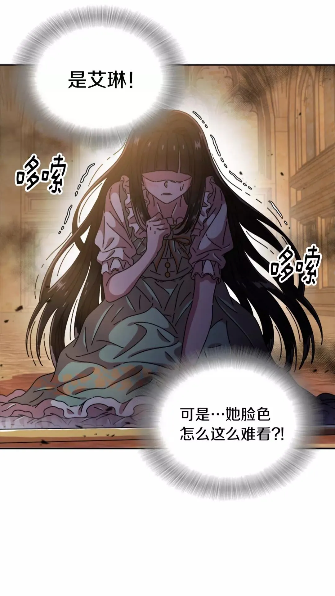 第75话 你哪位啊？ 第17页