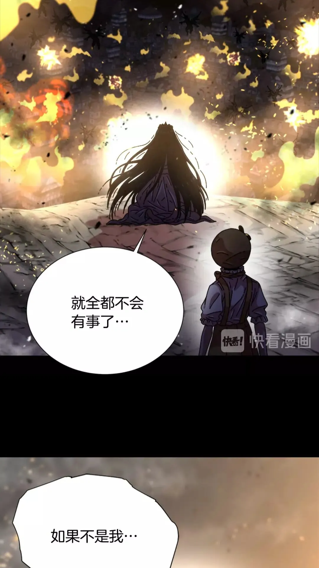 第75话 你哪位啊？ 第46页