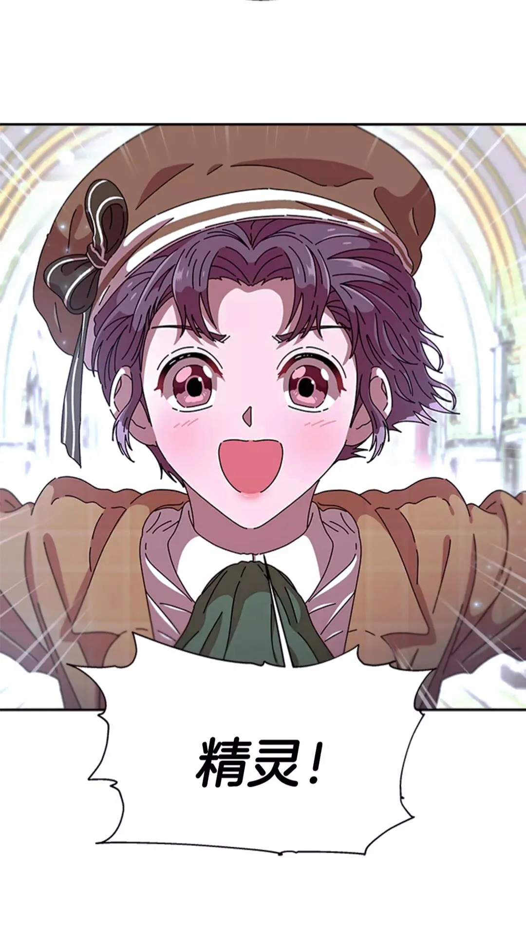 第77话 你要对我女儿？！ 第15页