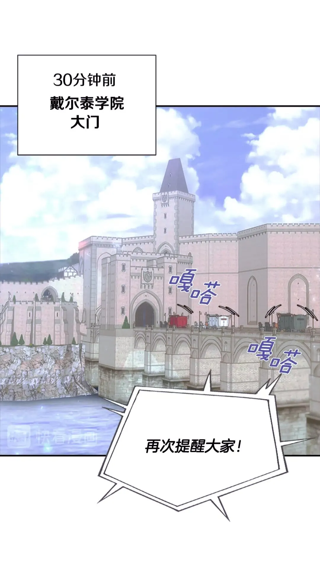 第77话 你要对我女儿？！ 第16页