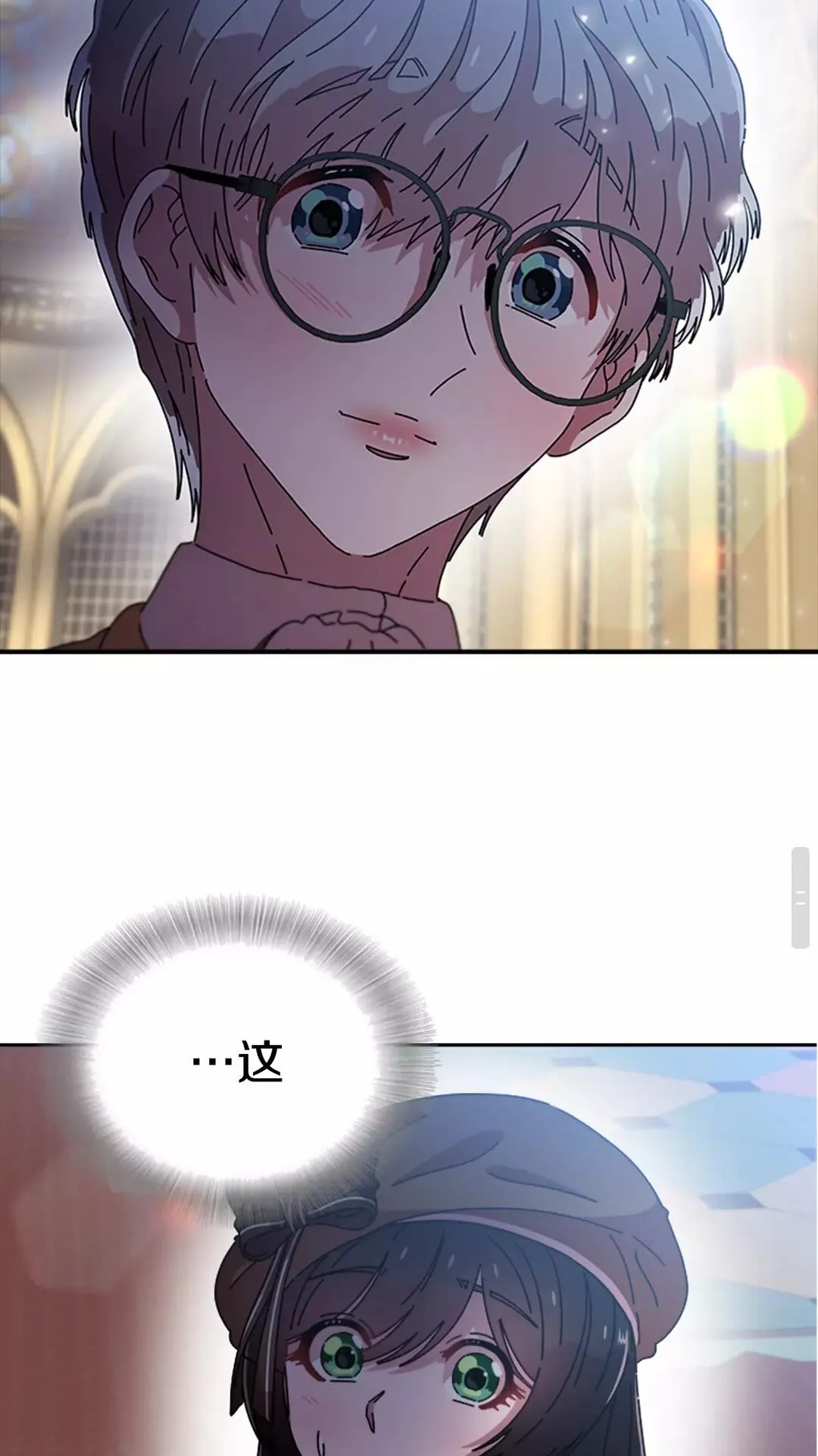 第79话 校...校园F5?? 第54页