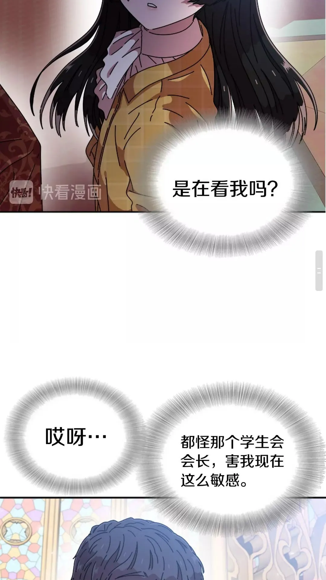 第79话 校...校园F5?? 第55页