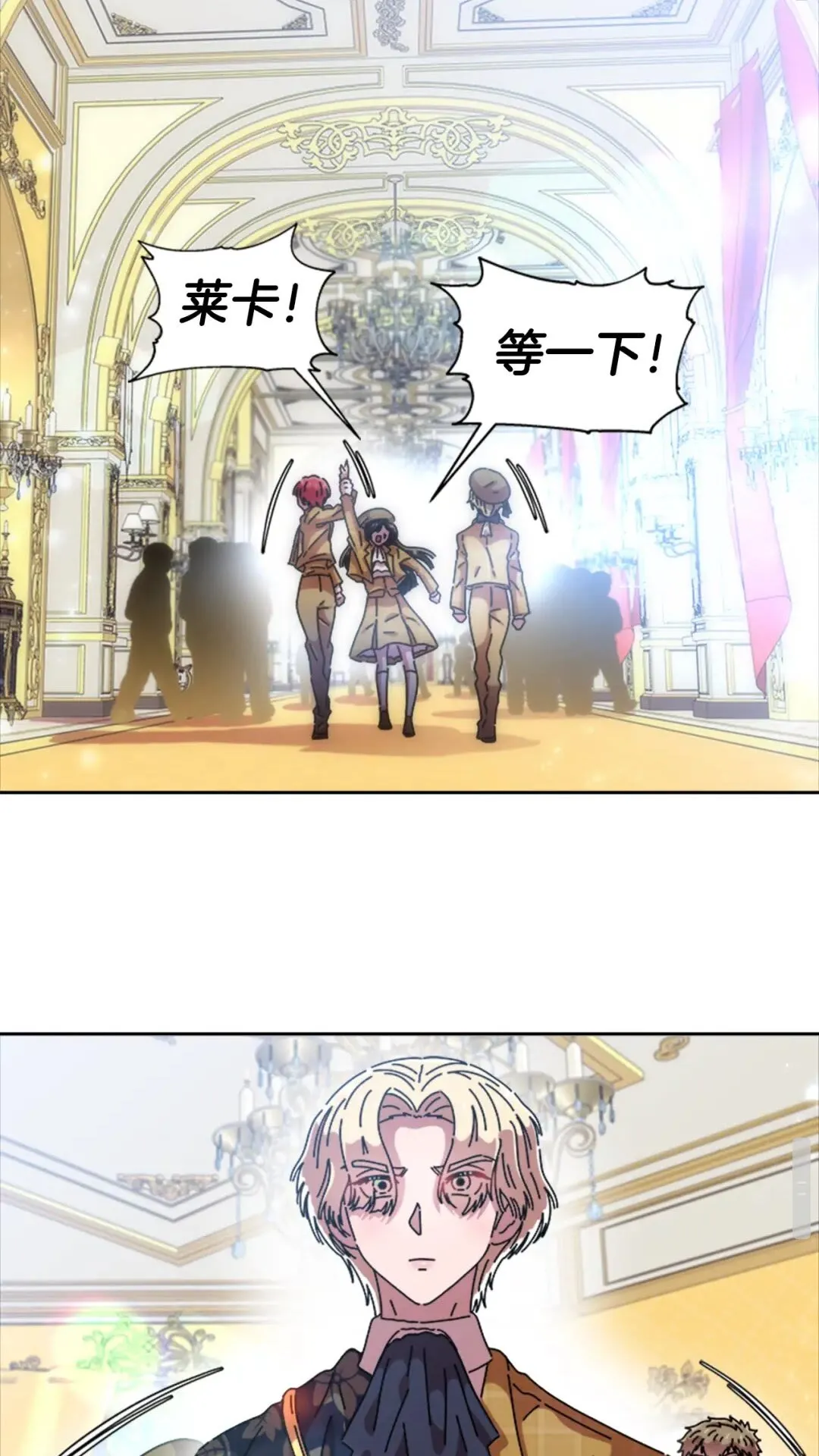 第78话 怪怪的学院校长 第36页