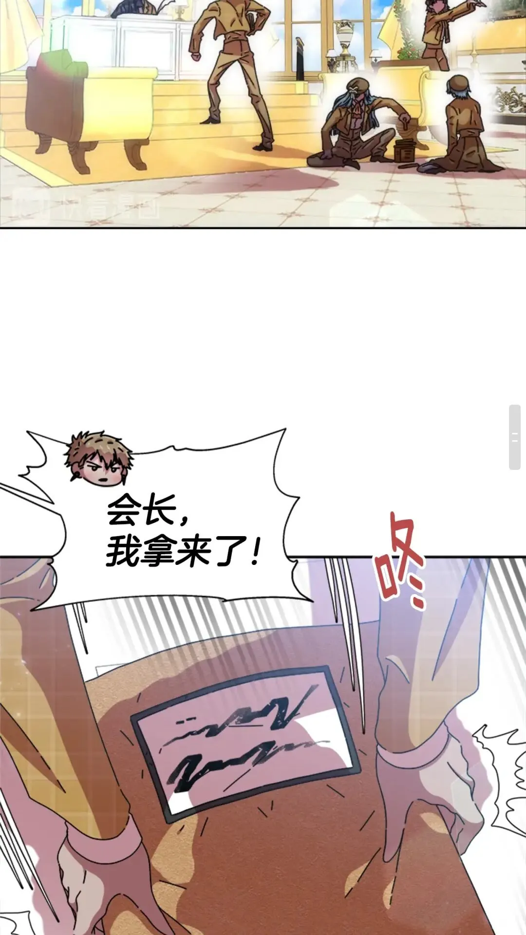 第78话 怪怪的学院校长 第44页