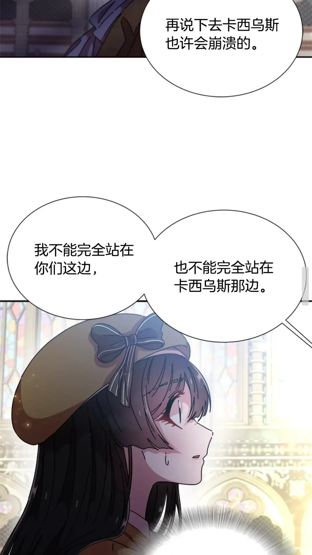 第80话 被掳到学生会？ 第11页