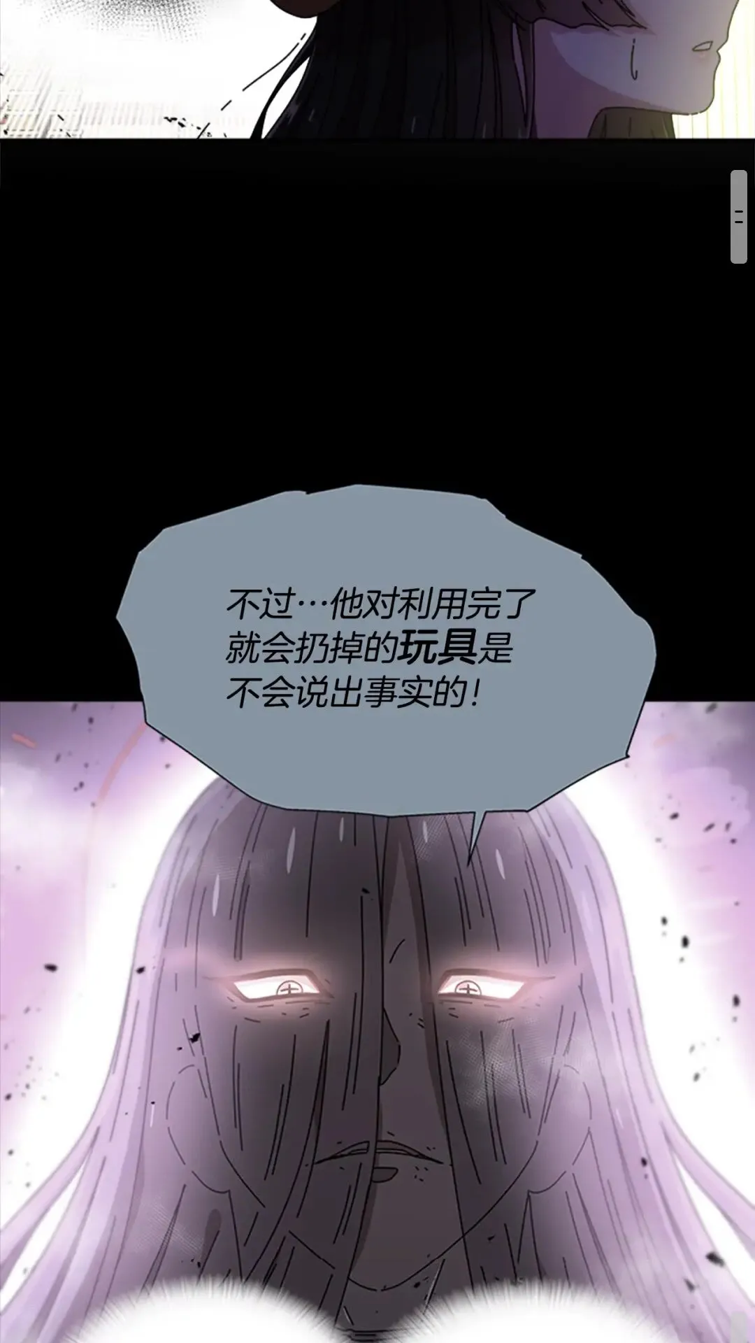 第80话 被掳到学生会？ 第13页