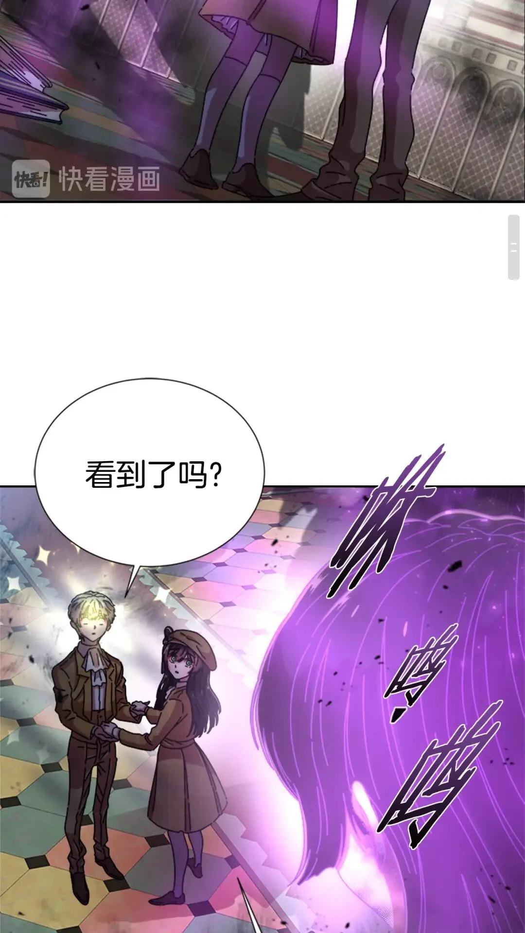 第80话 被掳到学生会？ 第18页