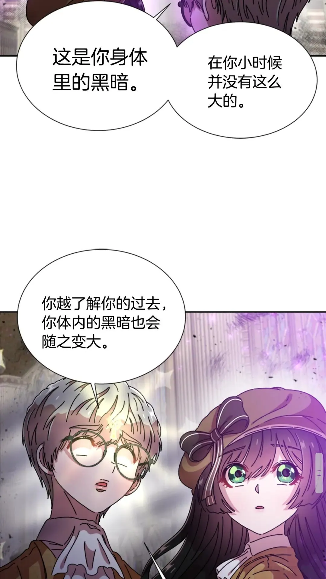 第80话 被掳到学生会？ 第20页