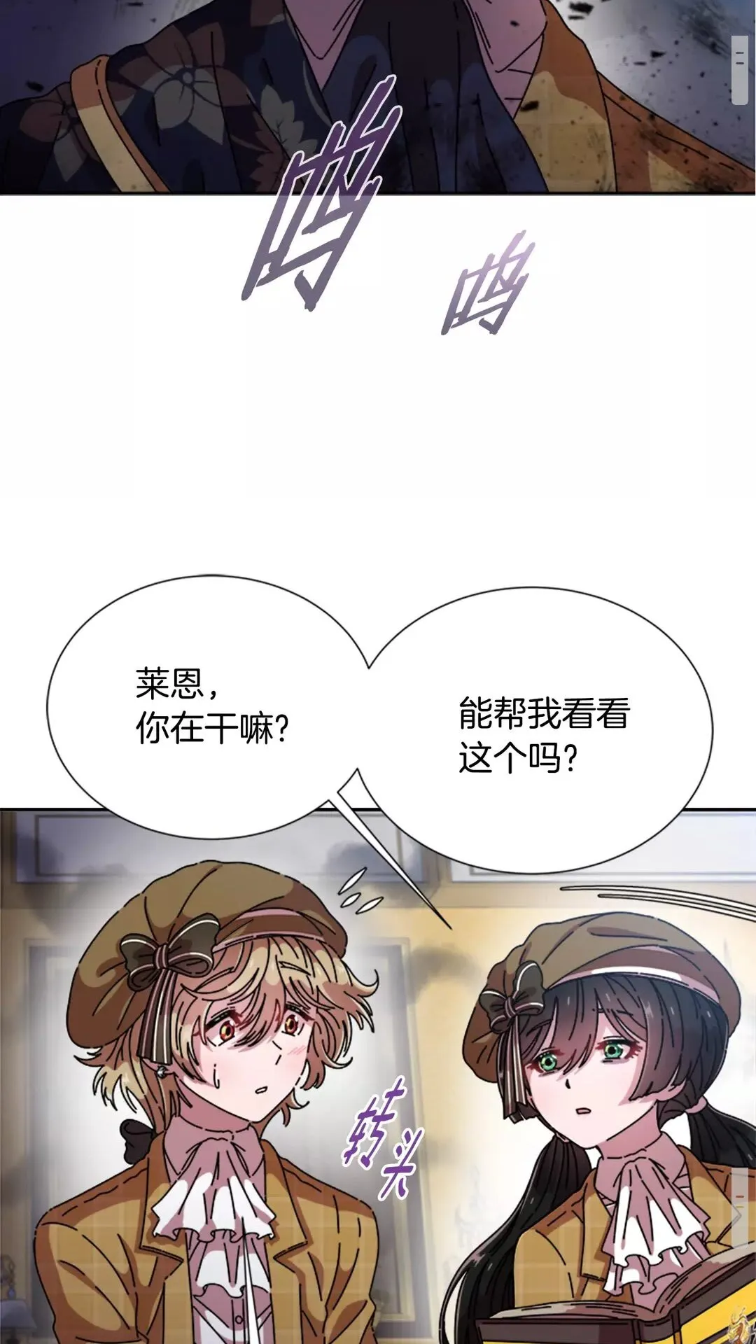 第82话 又被带走？！ 第8页