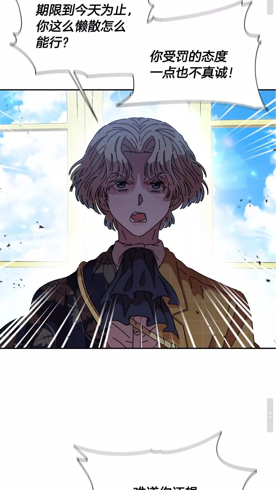 第81话 这么弱的吗？ 第47页
