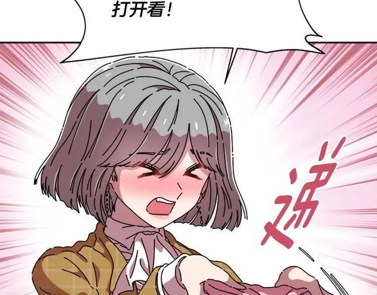 第84话 少女的情书？ 第107页