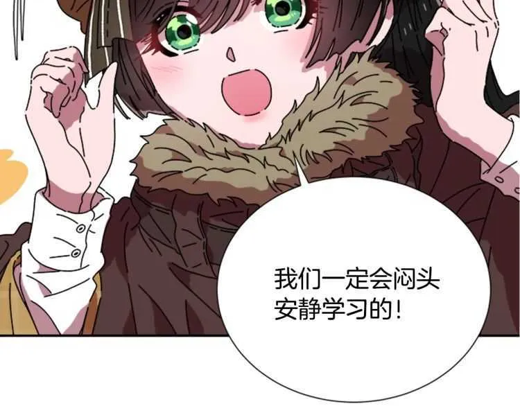 第85话 求婚？！太早了吧 第39页