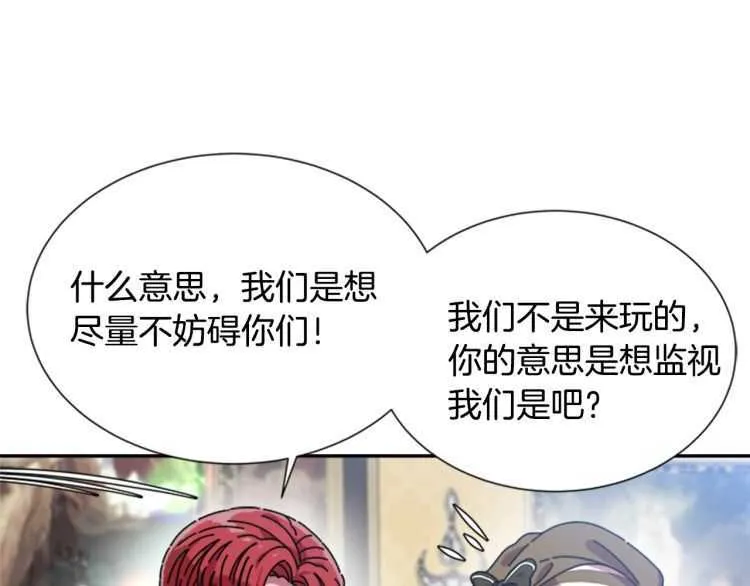 第85话 求婚？！太早了吧 第47页