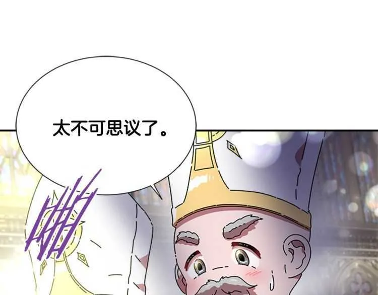 第85话 求婚？！太早了吧 第109页