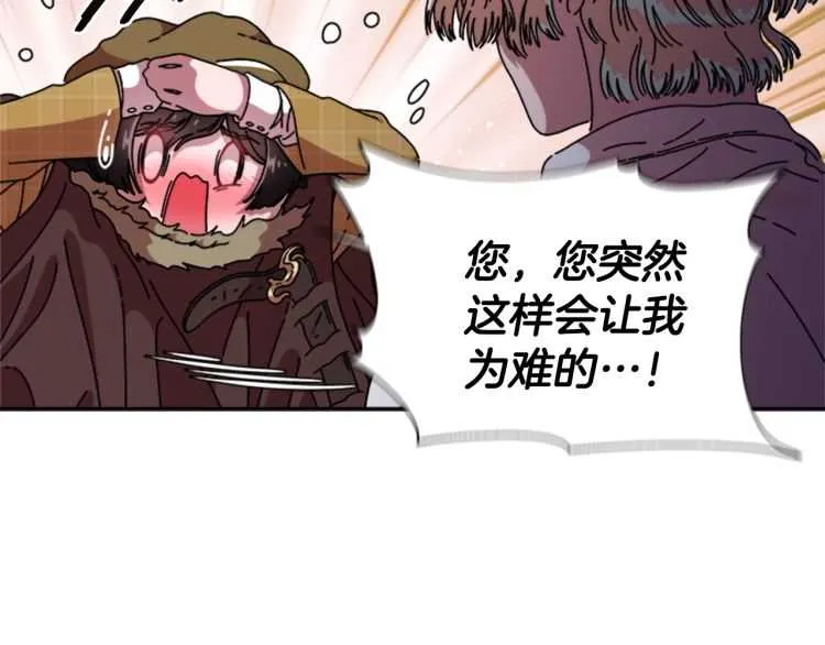 第86话 我要跟你决斗！ 第33页