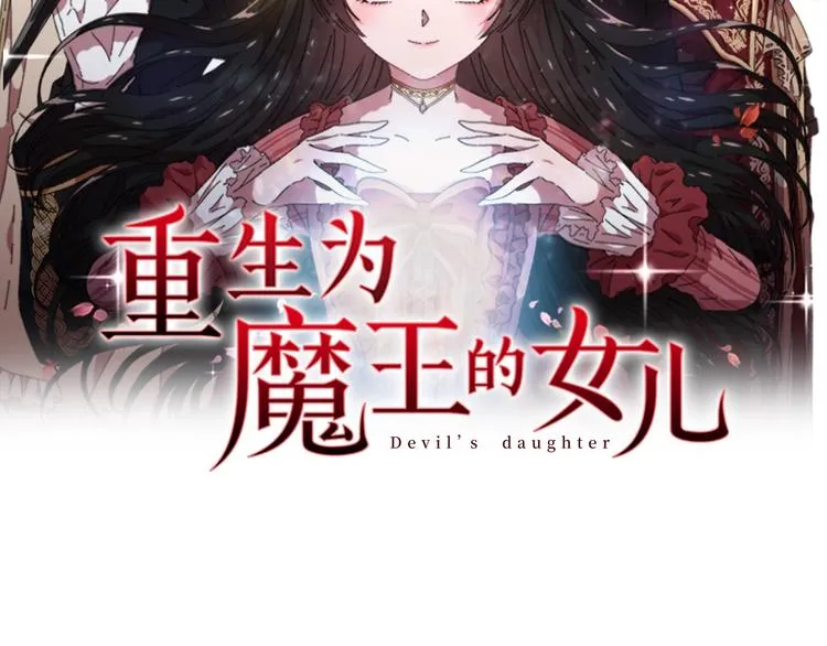 第88话 我等你到15岁 第2页