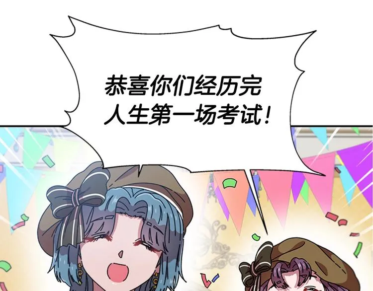 第88话 我等你到15岁 第133页
