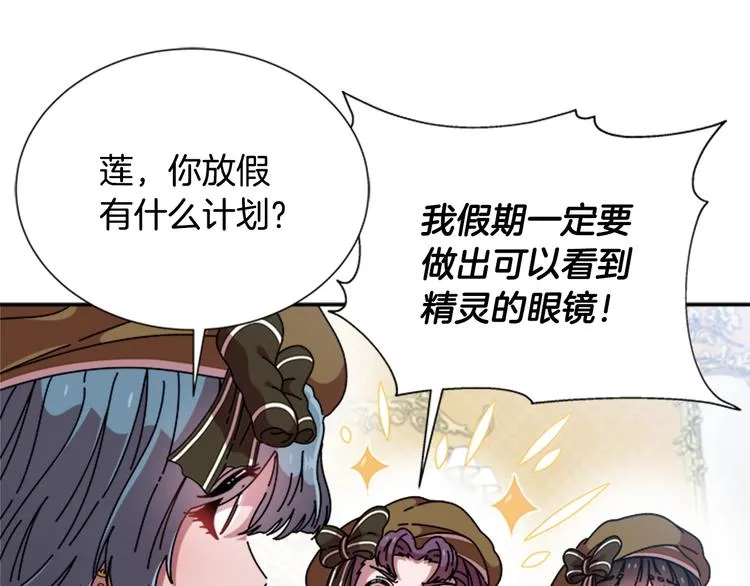 第88话 我等你到15岁 第145页