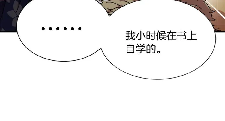 第88话 我等你到15岁 第165页