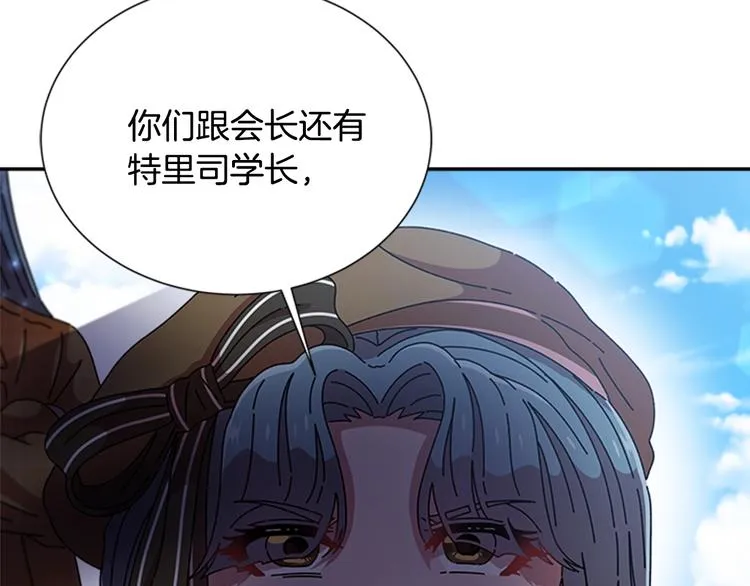 第87话 剑士决斗 第94页