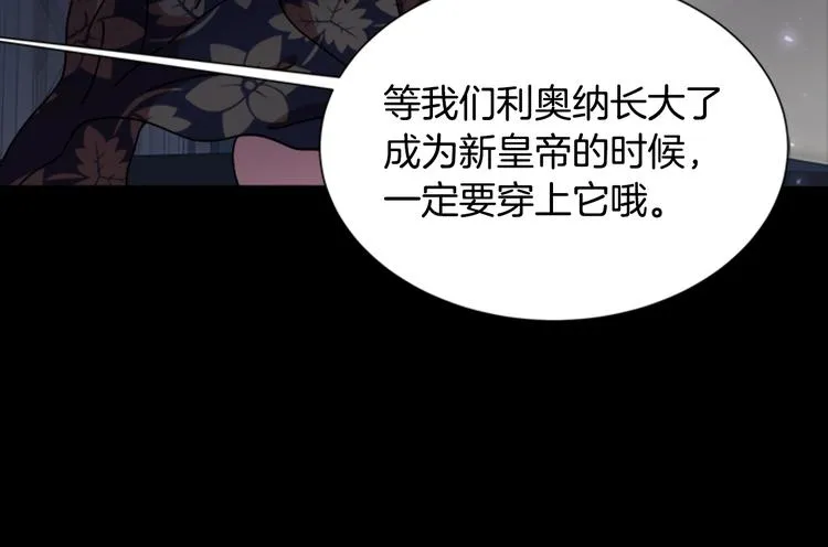 第87话 剑士决斗 第139页