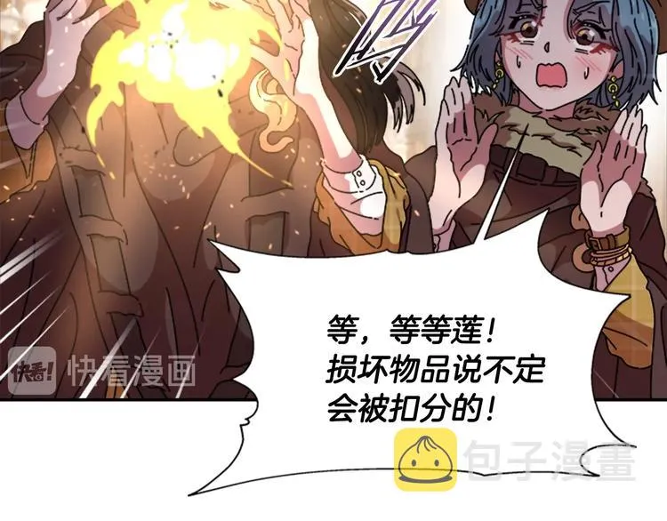 第87话 剑士决斗 第169页