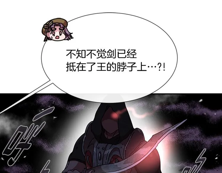 第89话 爸爸来接你了 第46页