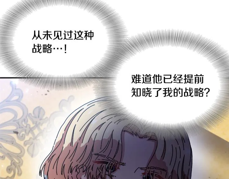 第89话 爸爸来接你了 第53页